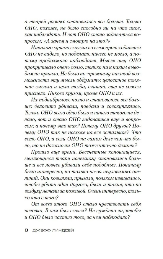 Книга Декстер во тьме (Джефф Линдсей) — 10