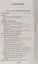 Все правила английского языка Англо-русский словарь… (Словари) Винокуров — 2666785 — 2