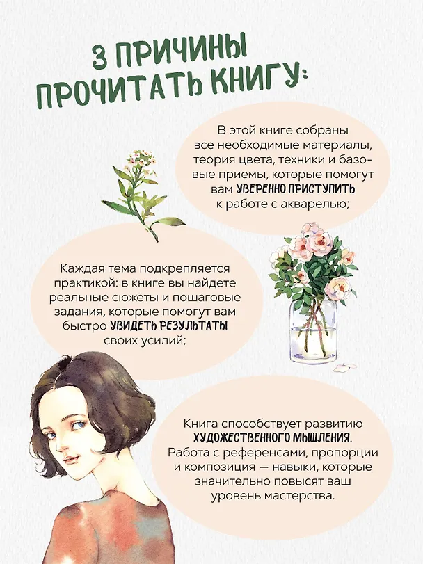 Книга Акварельная живопись. Уроки рисования от азиатских иллюстраторов (Цзэ Вэнь) — 7