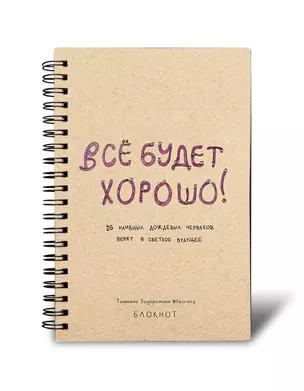 Блокнот в точку на спирали 80 стр. — 3049788 — 1