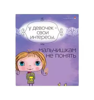 Тетрадь 48л кл. "ДЕВОЧКА ЮНА" иридиум, гибридн.лак, конгрев, ассорти, Альт — 231702 — 1