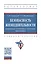 Безопасность жизнедеятельности. Инновации в методике обучения. Практикум. Учебное пособие — 2878431 — 1