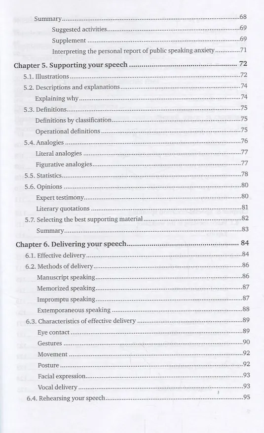 Книга Английский язык для публичных выступлений (B1-B2). English for public speaking. Учебное пособие () — 4