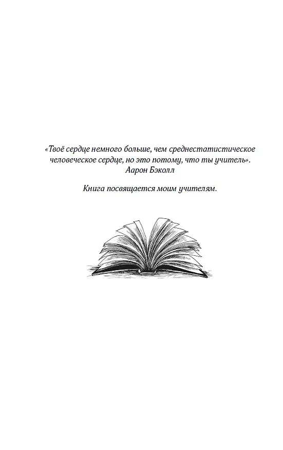 Книга Колючка и Стихоплет (Татьяна Грачева) — 12