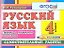 Русский язык: Самостоятельные работы: Падежи и падежные окончания: 4 класс — 2313496 — 1