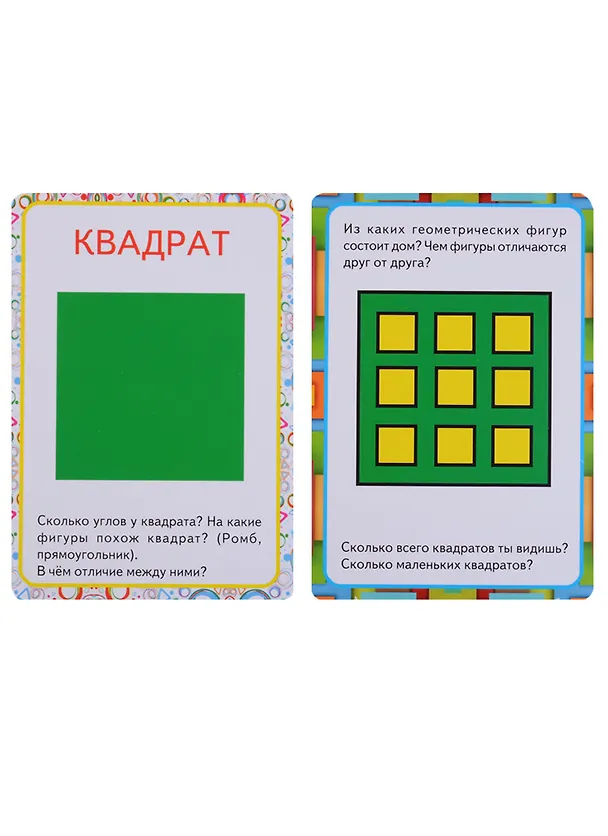 Книга Цифры и фигуры (Ирина Медеева) — 2