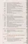 Право 10-11 кл. Базовый и углубленный уровни (6 изд.) (Вертикаль) Никитин (РУ) — 2664516 — 3