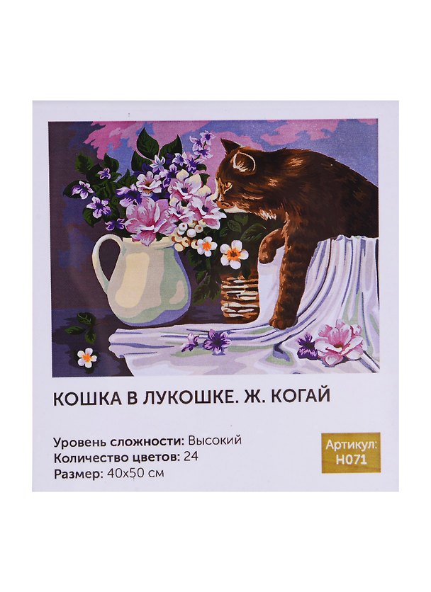 Картина по номерам Art Idea 40*50см. Кошка в лукошке. Жанна Когай (H071) 2716480 — 1