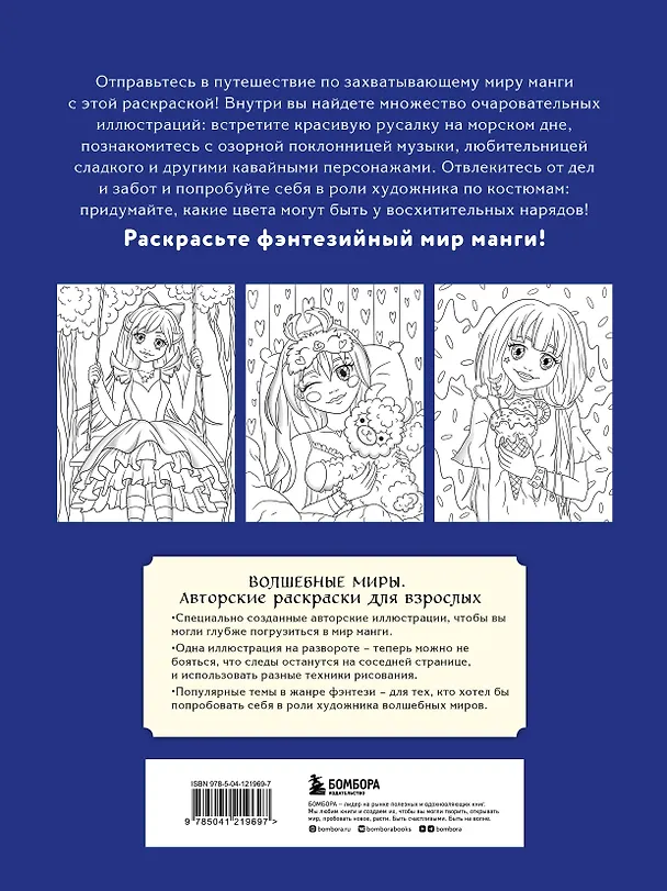 Книга Kawaii. Раскраска () — 2