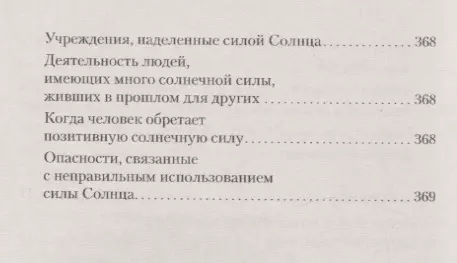 Носить юбки, не работать и во всем соглашаться с мужем: что такое «ведическая психология»