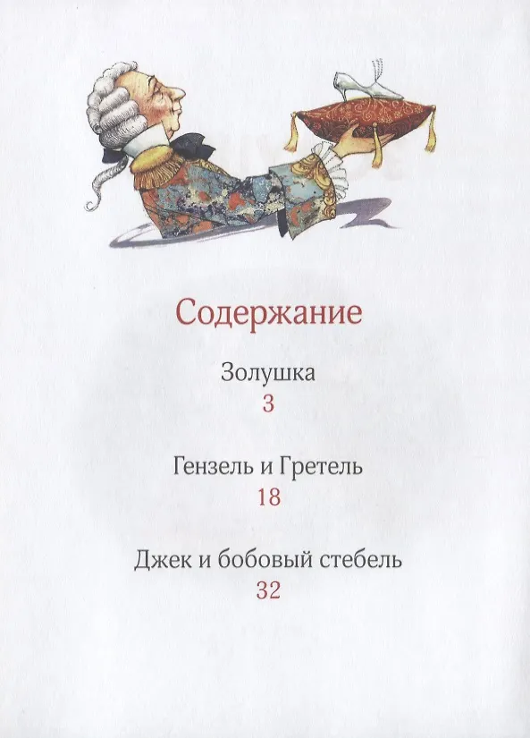 Книга Золушка. Сказки. Уровень 2 (Мария Мельниченко) — 2