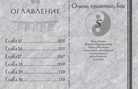 Очень приятно, Бог. Том 5 (Kamisama Hajimemashita). Манга 2704489 — 2