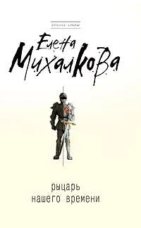 Книга Мурка, Маруся Климова : роман (Анна Берсенева)
