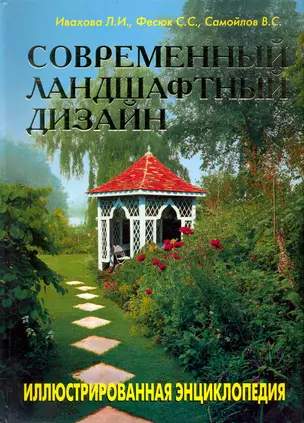 Современный ландшафтный дизайн — 2232509 — 1