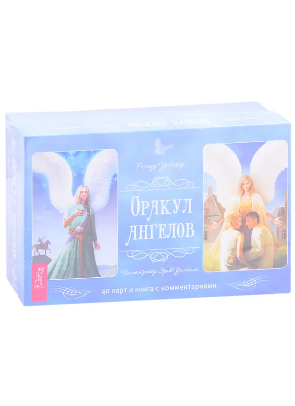 Книга Оракул ангелов (Ричард Уэбстер) — 1