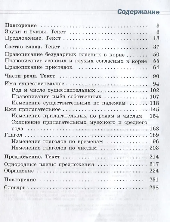Книга Русский язык. 6 класс. Учебник () — 2