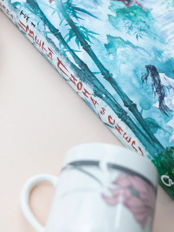 Книга Цветы пиона на снегу. Том 1. Новелла (Моргана Маро) — 5