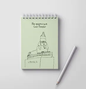 Блокнот Мне нравится город Санкт-Петербург. Сфинкс, А5 (15*21 см), обложка картон, листы - бумага