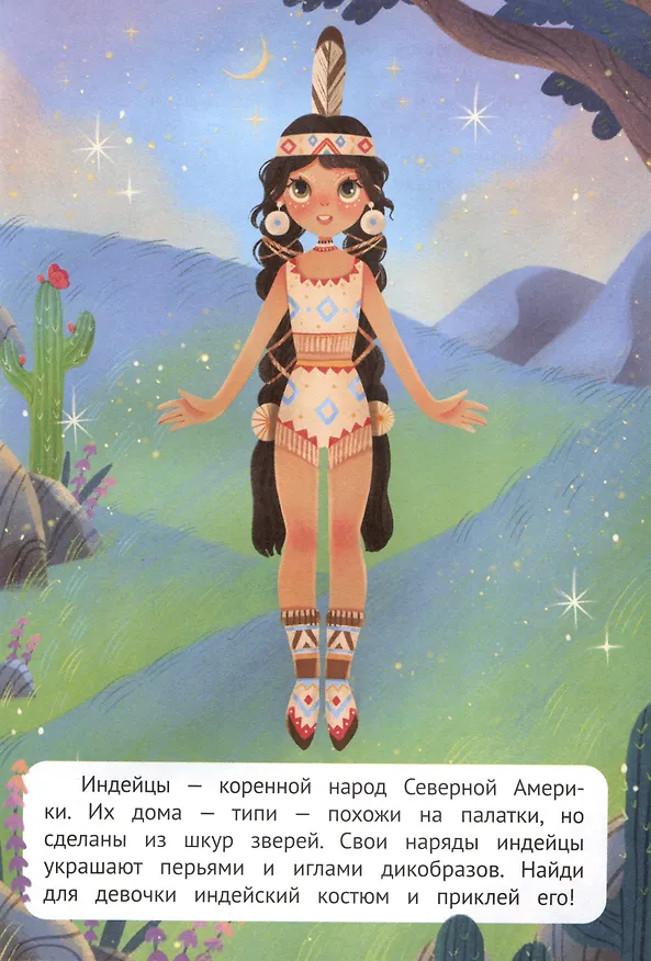 Книга Вокруг света: книжка с наклейками () — 3