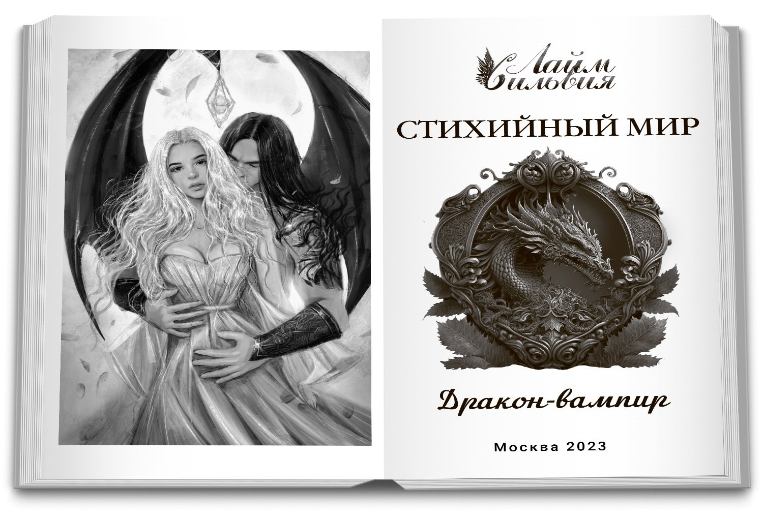 Изображение бумажной книги