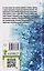 Подсознание и его возможности. Как обрести гармонию, познать себя и раскрыть свой потенциал — 3143611 — 2