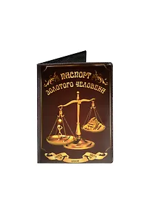 Обложка для паспорта Паспорт Золотого человека (RU0000107)