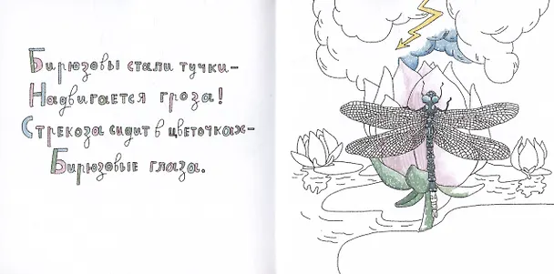 Книга Бирюзовый карандаш (Сергей Крутиков) — 3