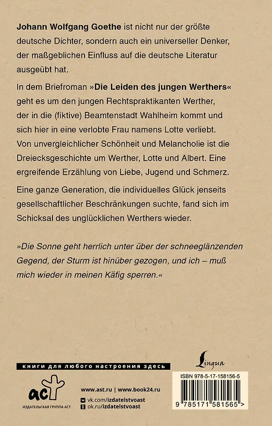 Книга Die Leiden des jungen Werthers (Иоганн Вольфганг Гёте) — 2