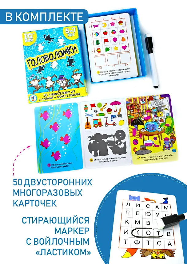 ИГР Набор IQ Box Головоломки. 5-7 лет 3565 2700730 — 10