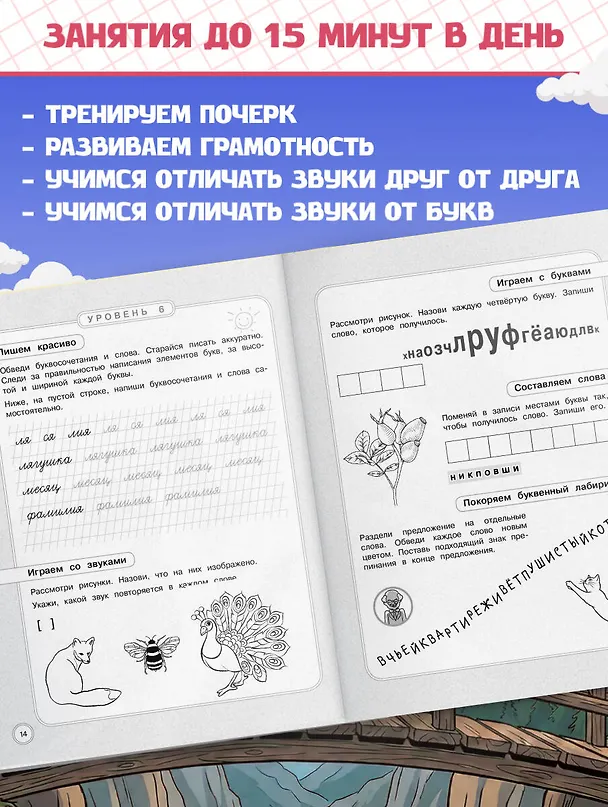 Книга Профилактика и коррекция дисграфии. Переходим в 3-й класс. Летние задания (Владимир Прокофьев) — 6