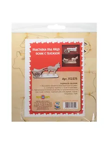 Подставка под яйцо Ослик с тележкой (152273) (дерево) (сборная)