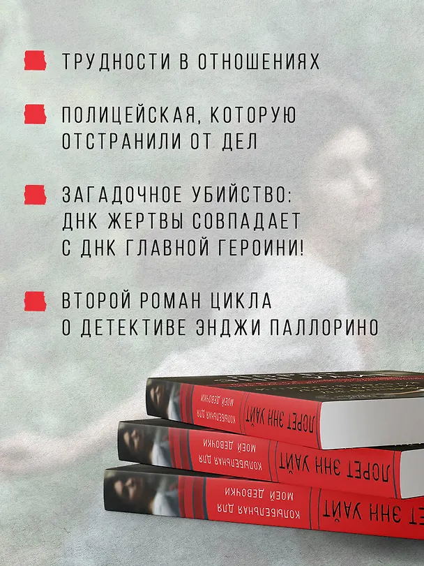 Книга Колыбельная для моей девочки (Лорет Энн Уайт) — 7