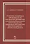 Техника пищевых производств малых предприятий. Производство пищевых продуктов растительного происхож — 2567842 — 1