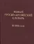 Новый русско-английский словарь 50 000 слов и словосочетаний — 2095318 — 3