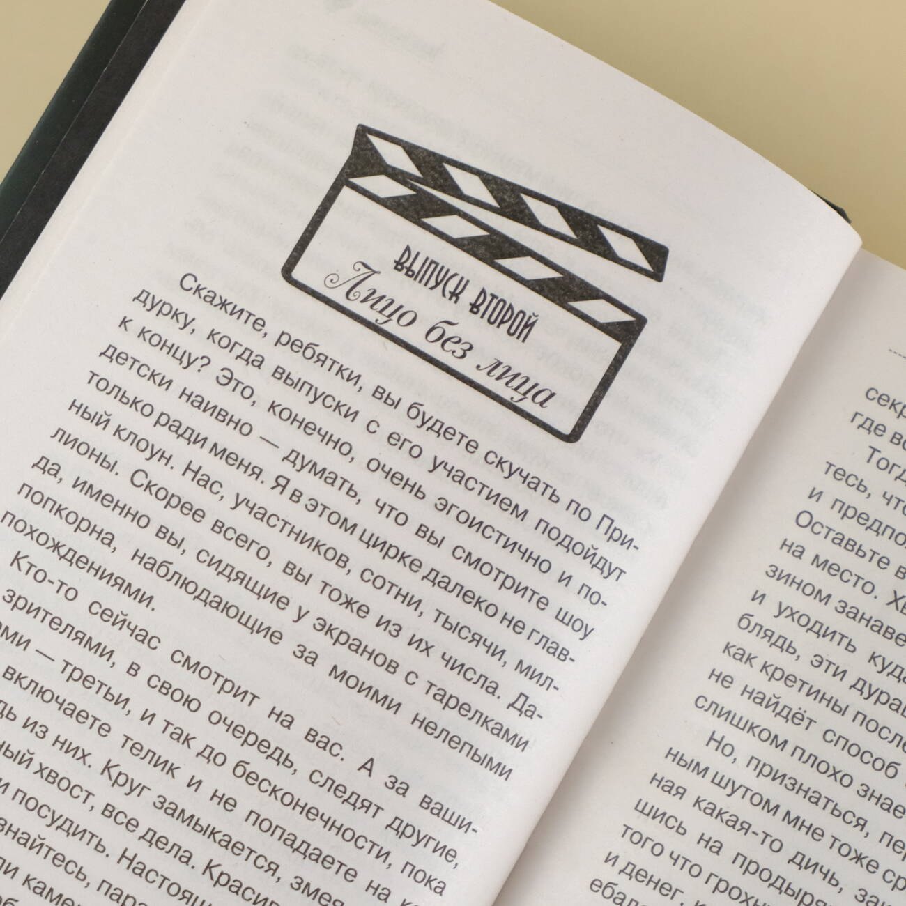 Изображение бумажной книги