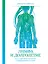 Лимфа и долголетие: Путь к укреплению иммунитета и предупреждению болезней — 2945355 — 1