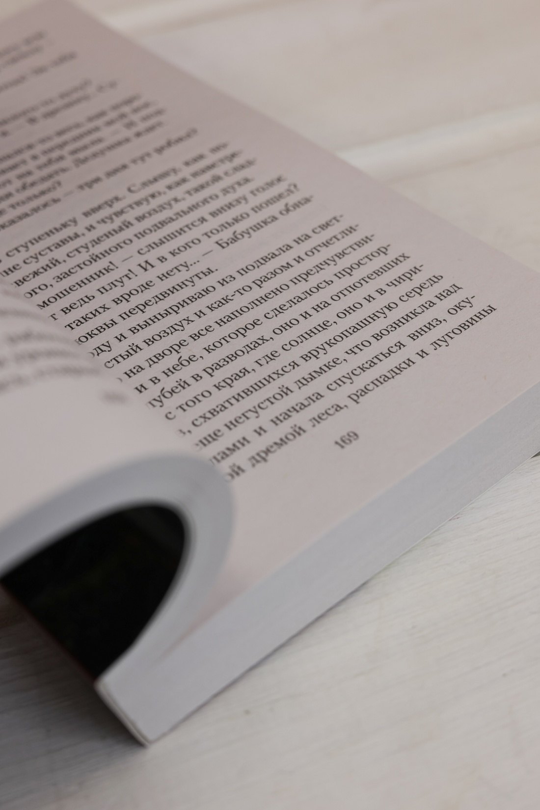 Изображение бумажной книги