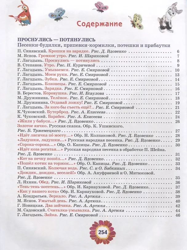 Книга Большая книга лучших произведений для детей от 1 до 3 лет () — 2