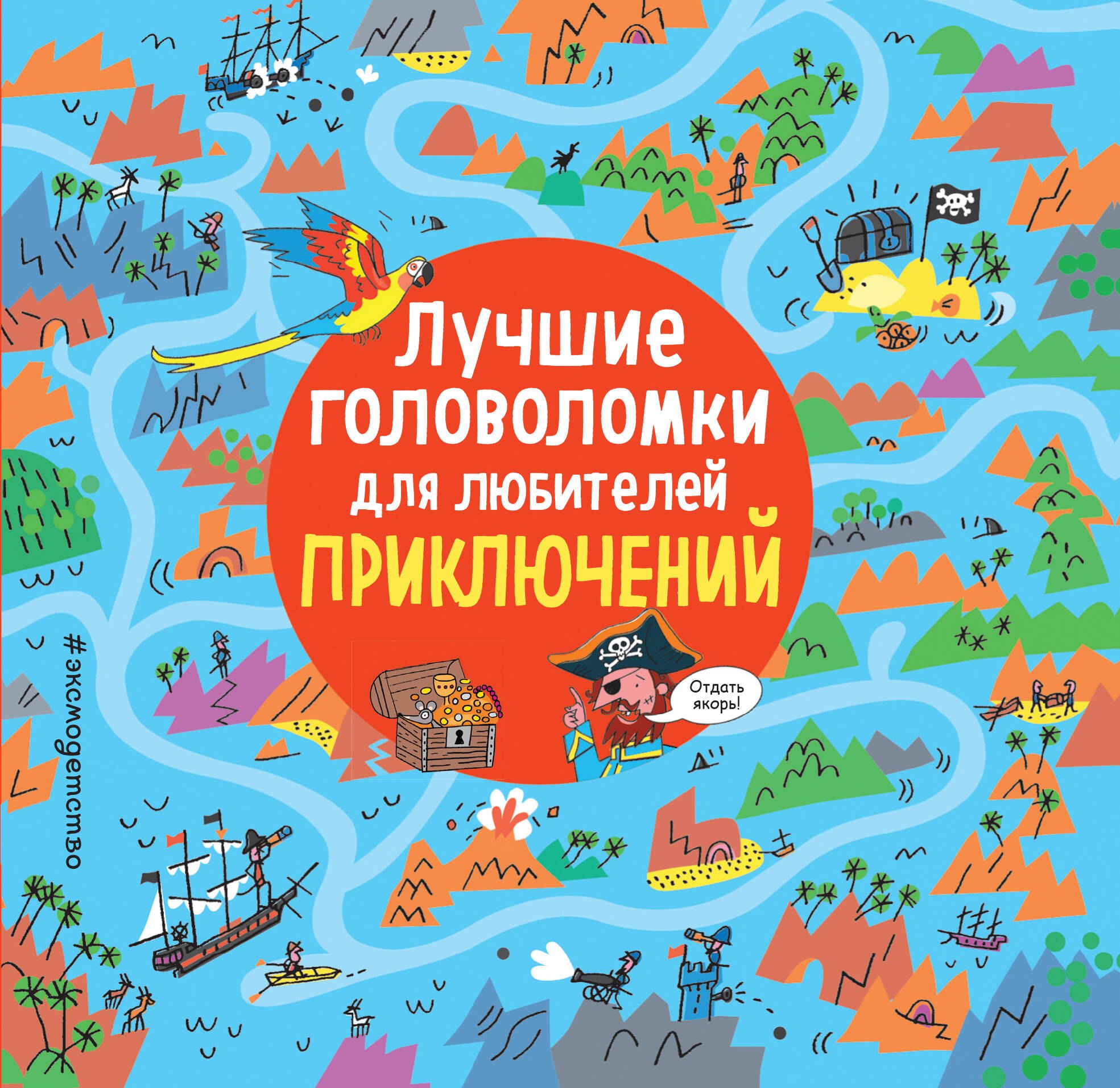

Лучшие головоломки для любителей приключений