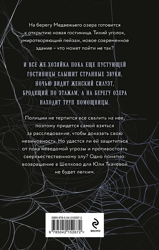 Книга Тринадцатая запись (Елена Обухова) — 2