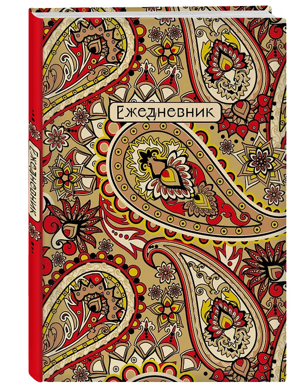 Ежедневник недатированный «Восточные узоры» А5, красный, 72 листа, Эксмо 2987367 — 2