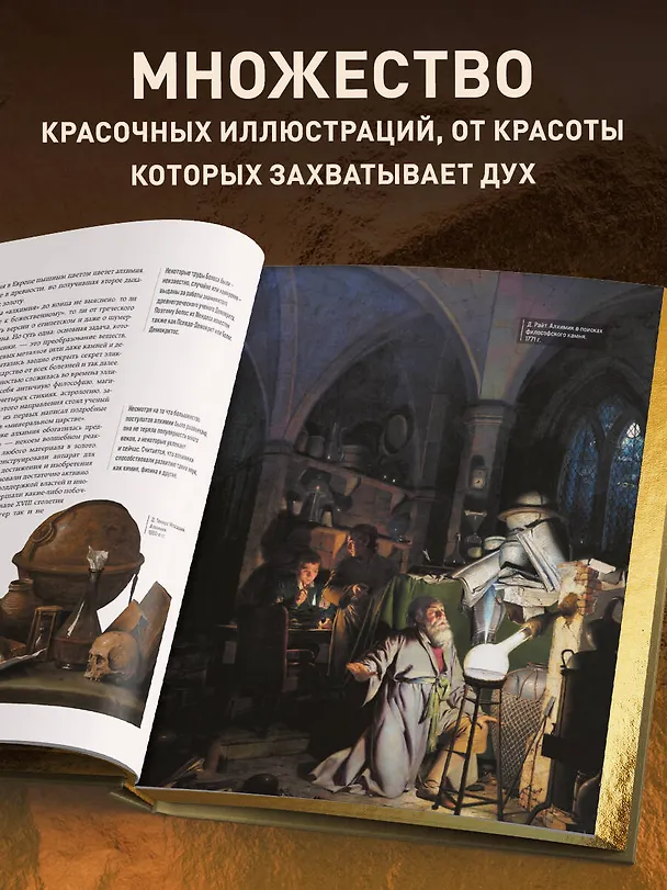 Книга Золото. Иллюстрированная энциклопедия. От первых золотодобытчиков до современных инвесторов (Роджер Штерн) — 10