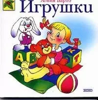 Игрушки — 1287347 — 1