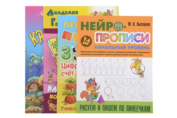 Книга Комплект дошкольника (универсальный) № 31 () — 1