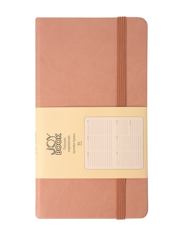 Планинг недатированный «Joy Book» крем-брюле, 64 листа, твердый переплет, ляссе, карманный - Listoff 3117168 — 1