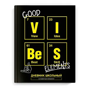 Дневник школьный Феникс+, "Элемент" 3031825