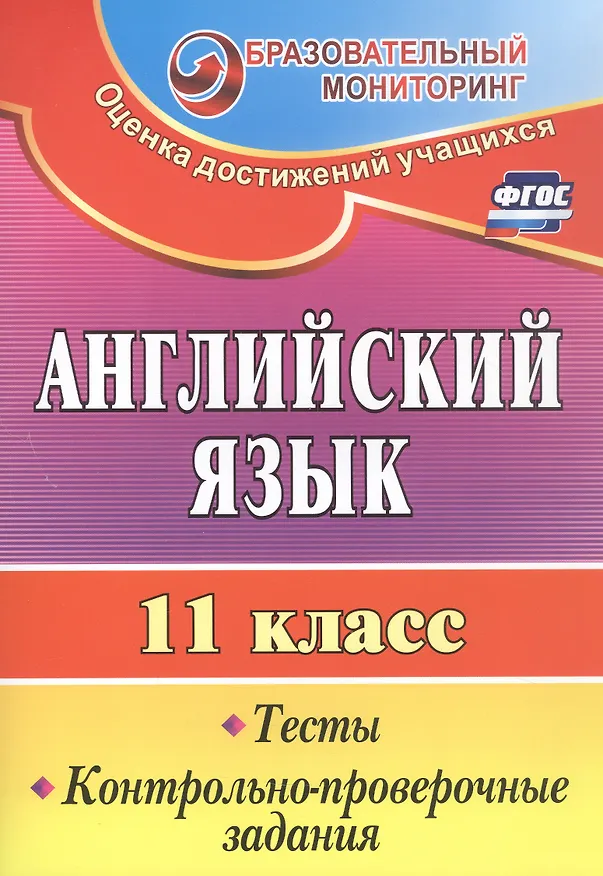 Книга Набор для изучения английского языка "Старшая школа" (Комплект из 2-х книг) () — 3