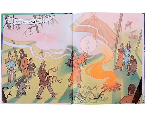 Книга Чукотские сказки. Как тунгаки украли солнце (Ялия Ягофарова) — 7