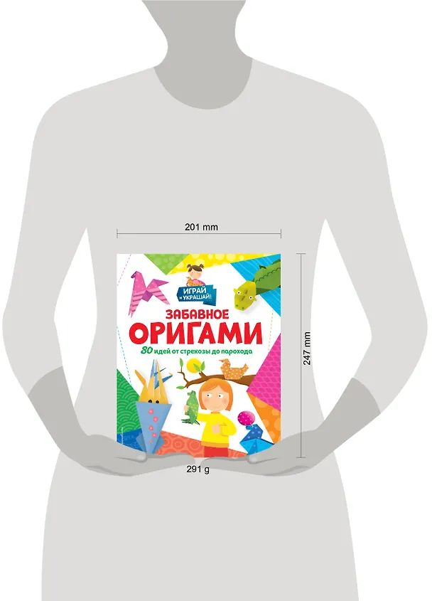 Книга Забавное оригами. 80 идей от стрекозы до парохода () — 12