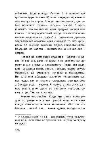 Книга Белый пудель. Рассказы (Александр Куприн) — 12